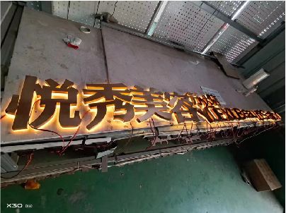 赣州做发光字招牌最怕出现什么问题？