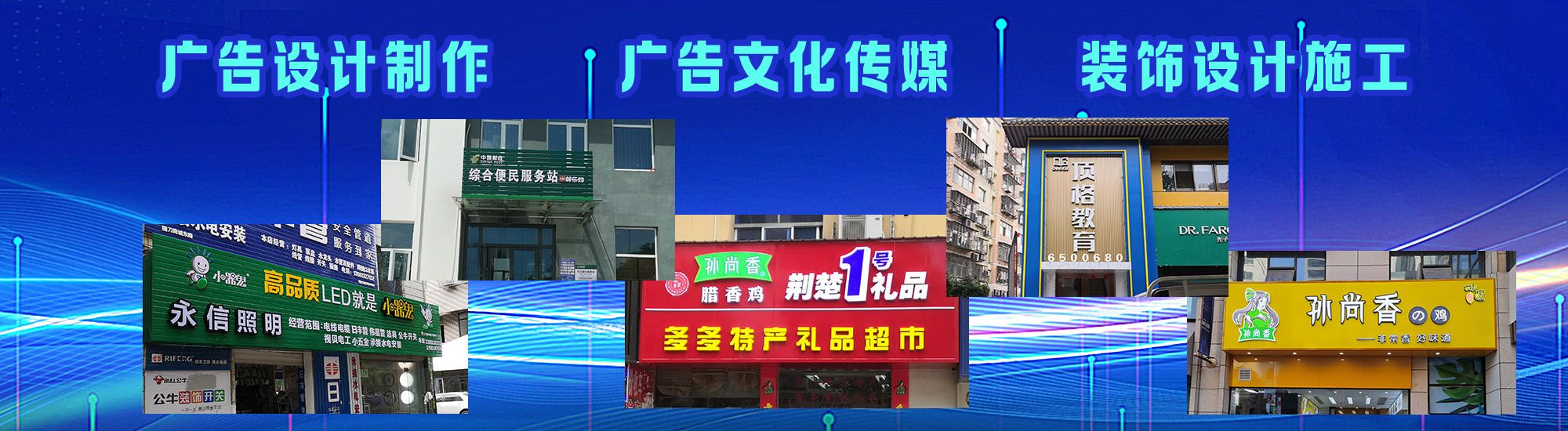 赣州店面门头招牌