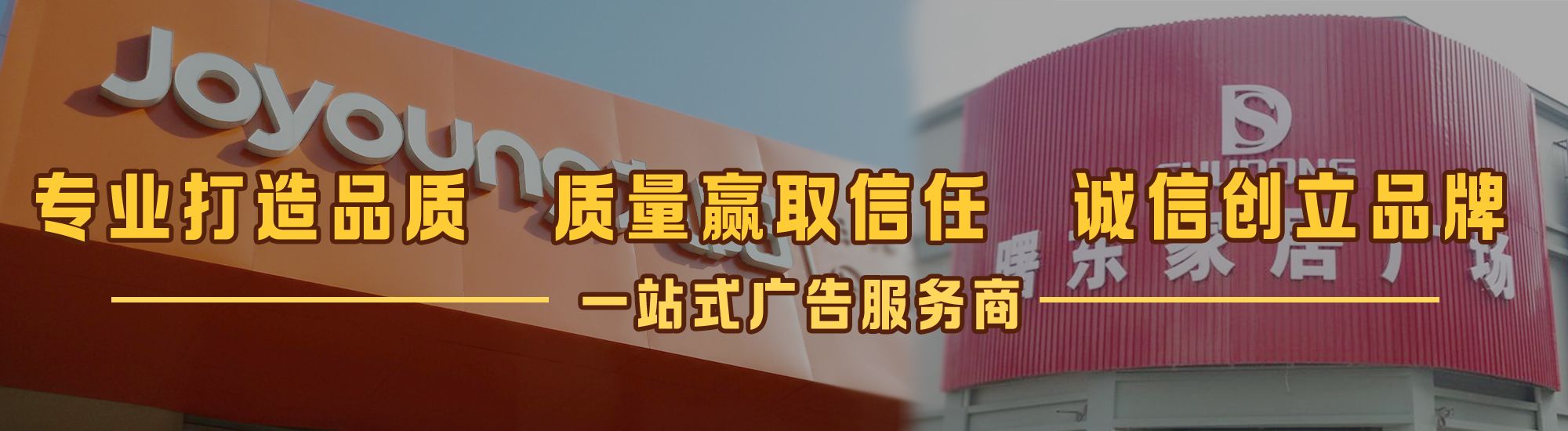 赣州店面门头招牌网