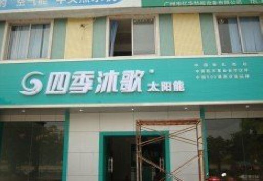赣州连锁店门头多久换新一次合适？