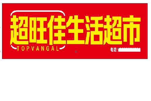 赣州设计门头的巧思。