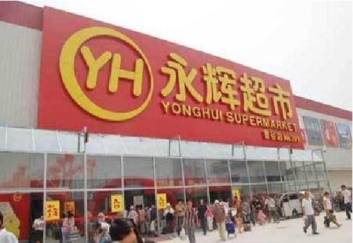 赣州生活超市门头如何设计？