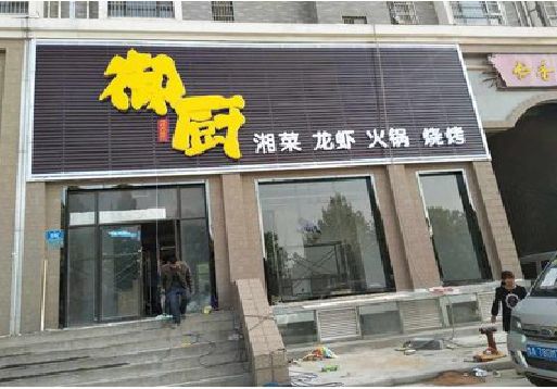 赣州彩钢扣板门头有哪些工艺？