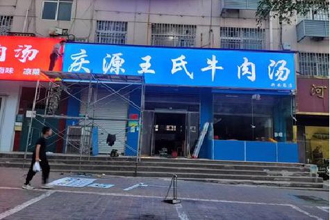 赣州喷绘招牌