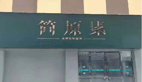 赣州门头设计与商业空间的纽带。
