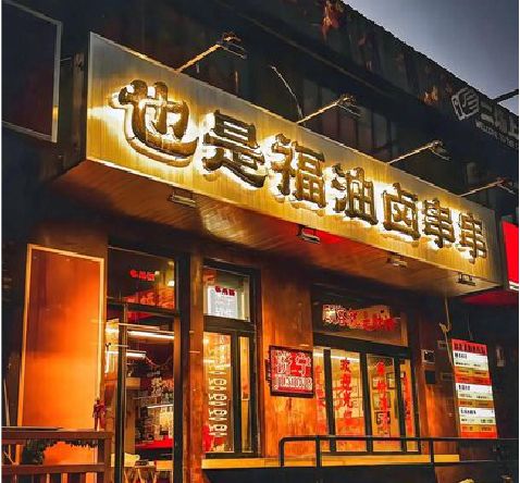 赣州店招的类型