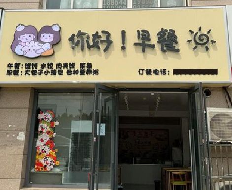 赣州早餐店招牌如何设计制作？