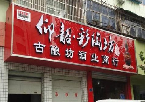 赣州好的招牌设计是怎么打造吸引力的？
