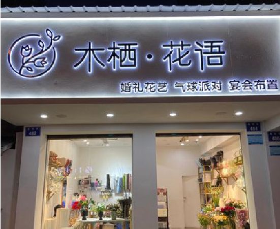 赣州各类广告招牌制作标准。