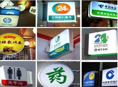 赣州灯箱招牌的种类。