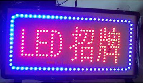 赣州LED招牌制作工艺与方法。