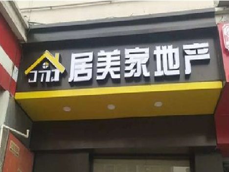 赣州门头广告牌怎么有效控制成本？